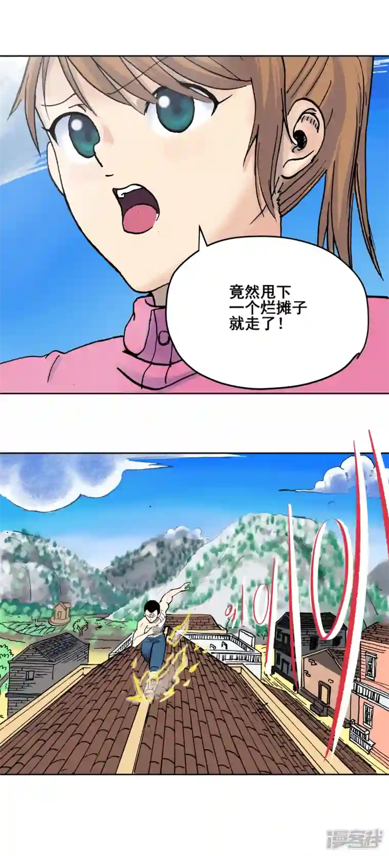 淘金者大联盟第五回：一个弱点（二）