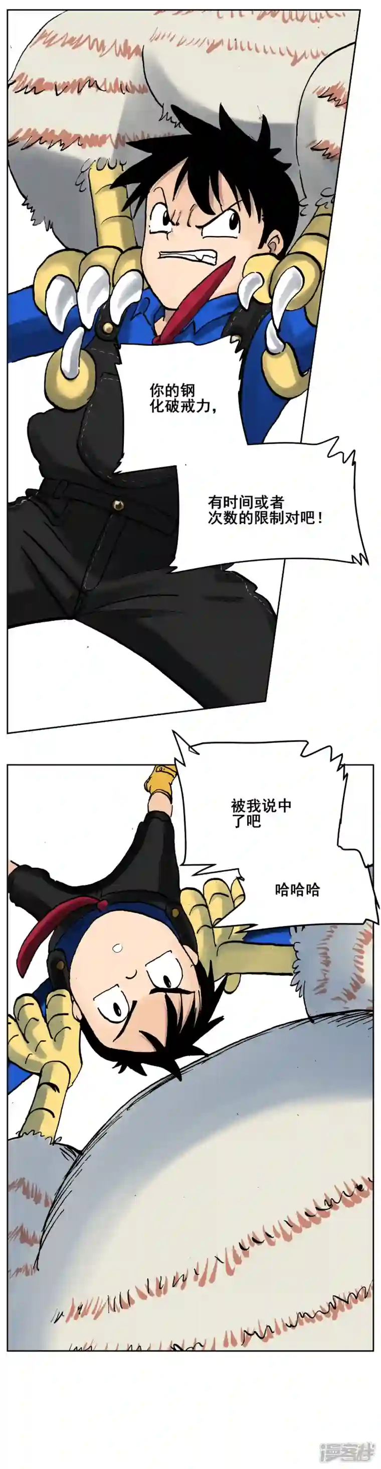 淘金者大联盟第五回：一个弱点（二）