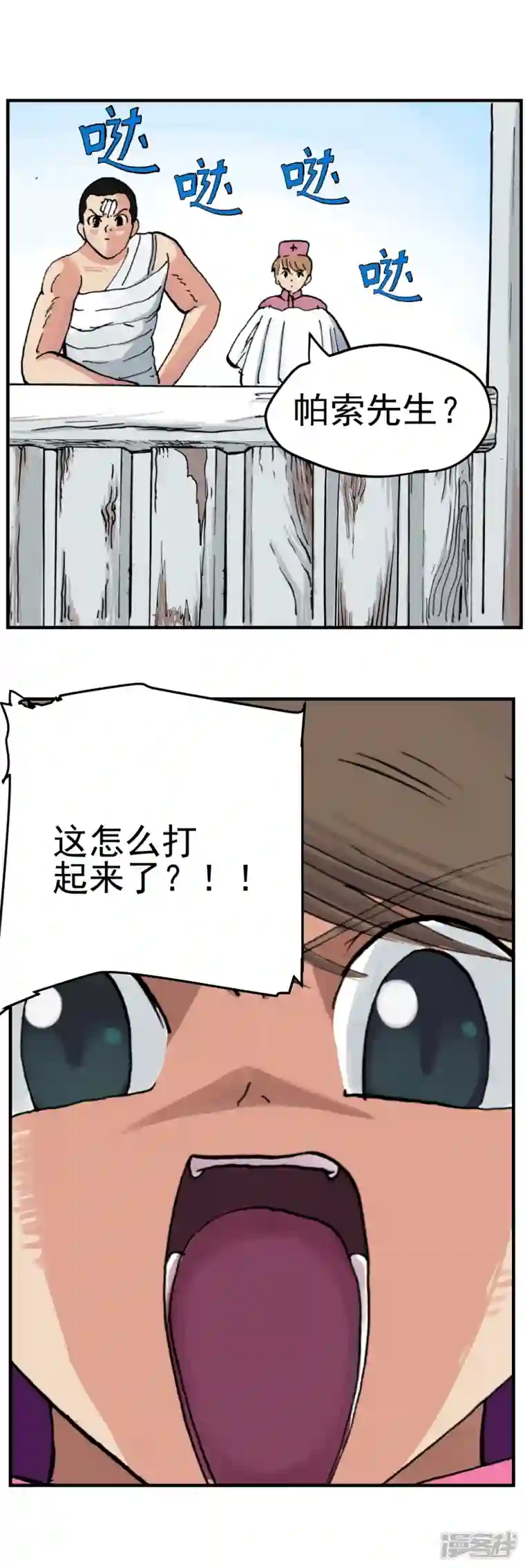 淘金者大联盟第五回：一个弱点（二）