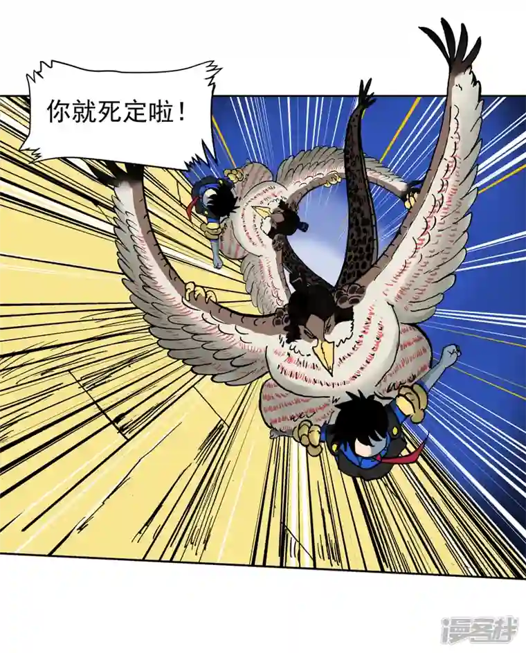 淘金者大联盟第五回：一个弱点（二）