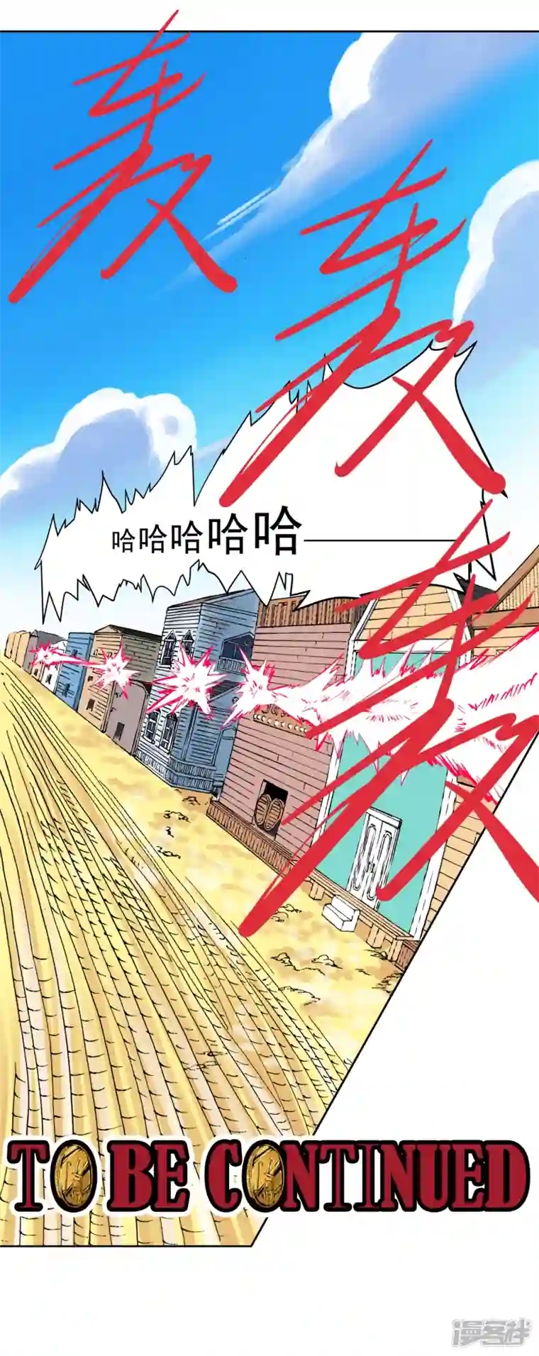 淘金者大联盟第五回：一个弱点（二）