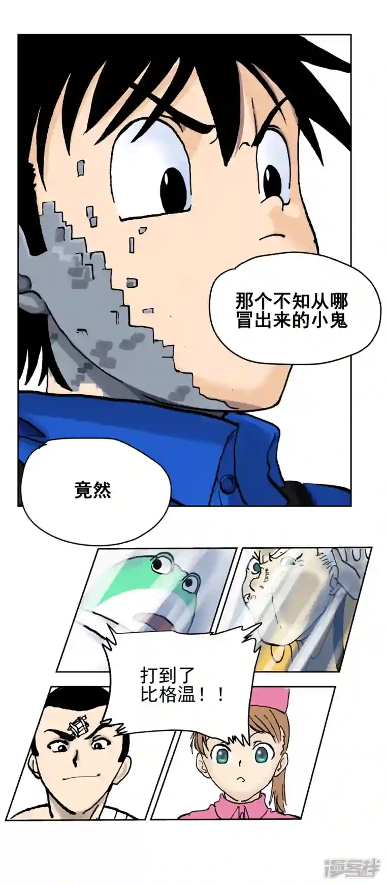 淘金者大联盟第五回：一个弱点（二）