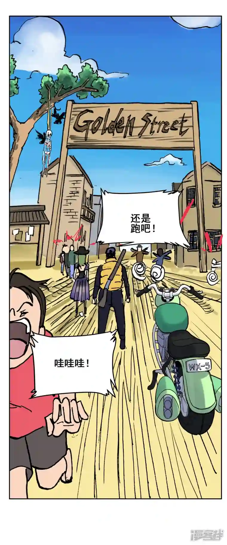 淘金者大联盟第五回：一个弱点（二）
