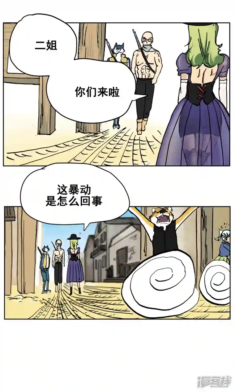 淘金者大联盟第五回：一个弱点（二）