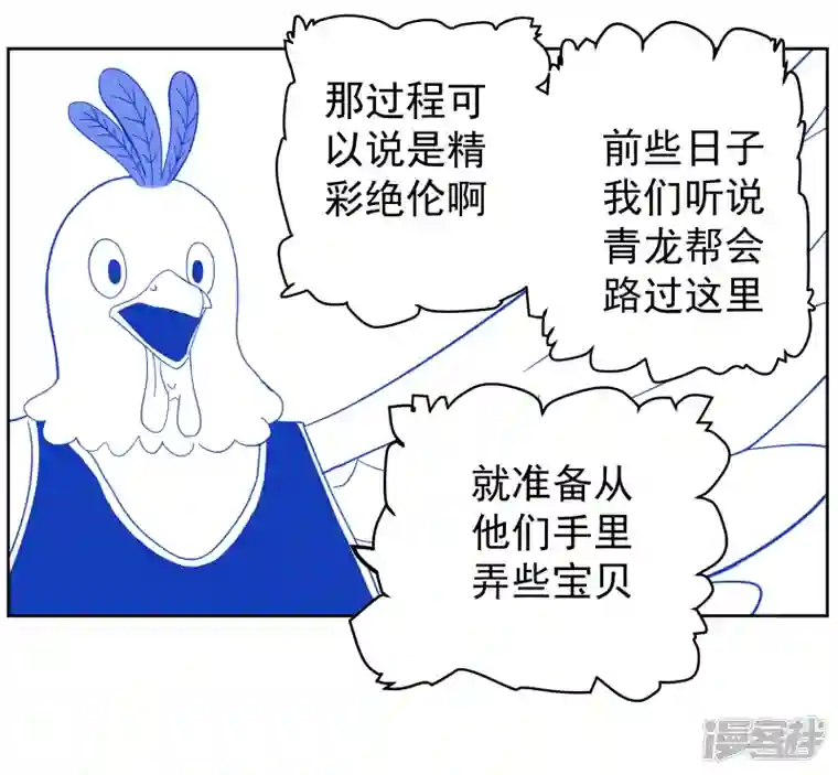 淘金者大联盟第六回：真相（一）
