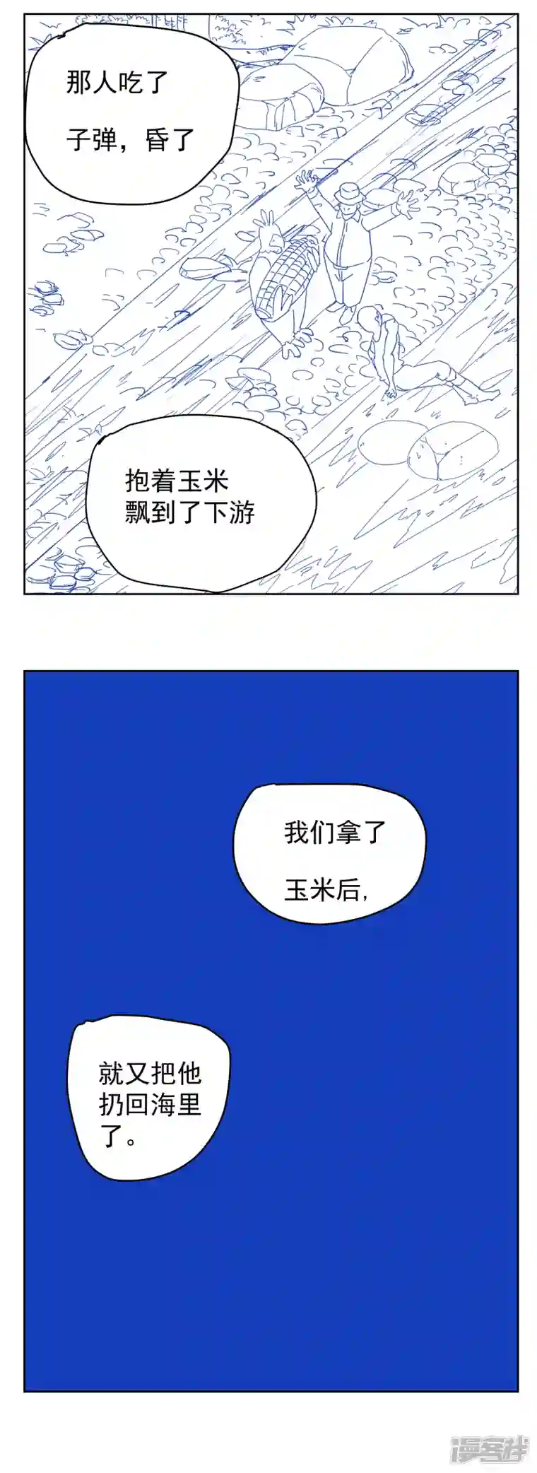 淘金者大联盟第六回：真相（一）