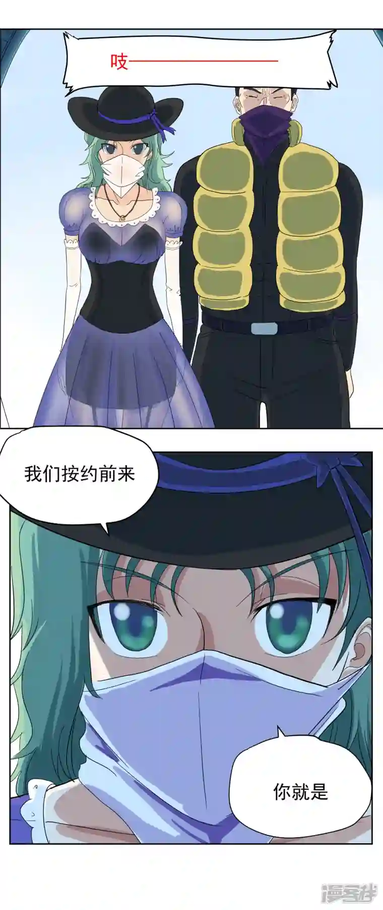 淘金者大联盟第六回：真相（一）