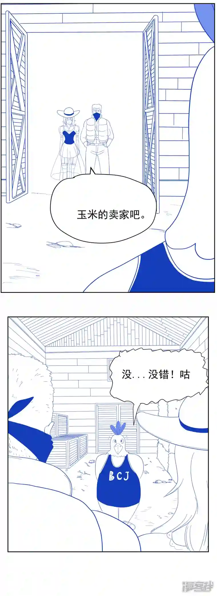 淘金者大联盟第六回：真相（一）