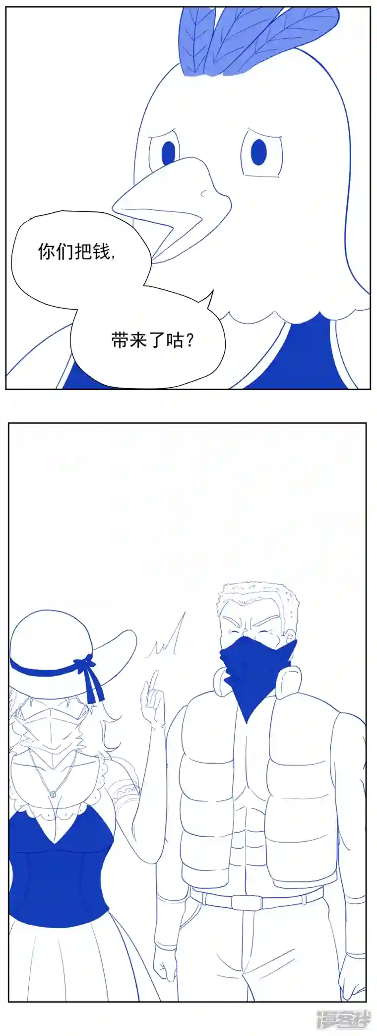淘金者大联盟第六回：真相（一）