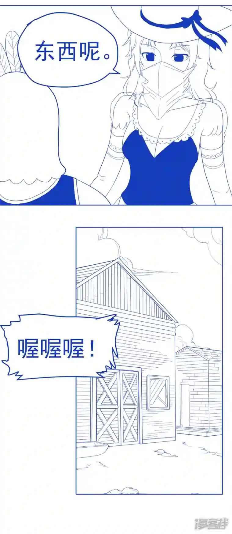 淘金者大联盟第六回：真相（一）