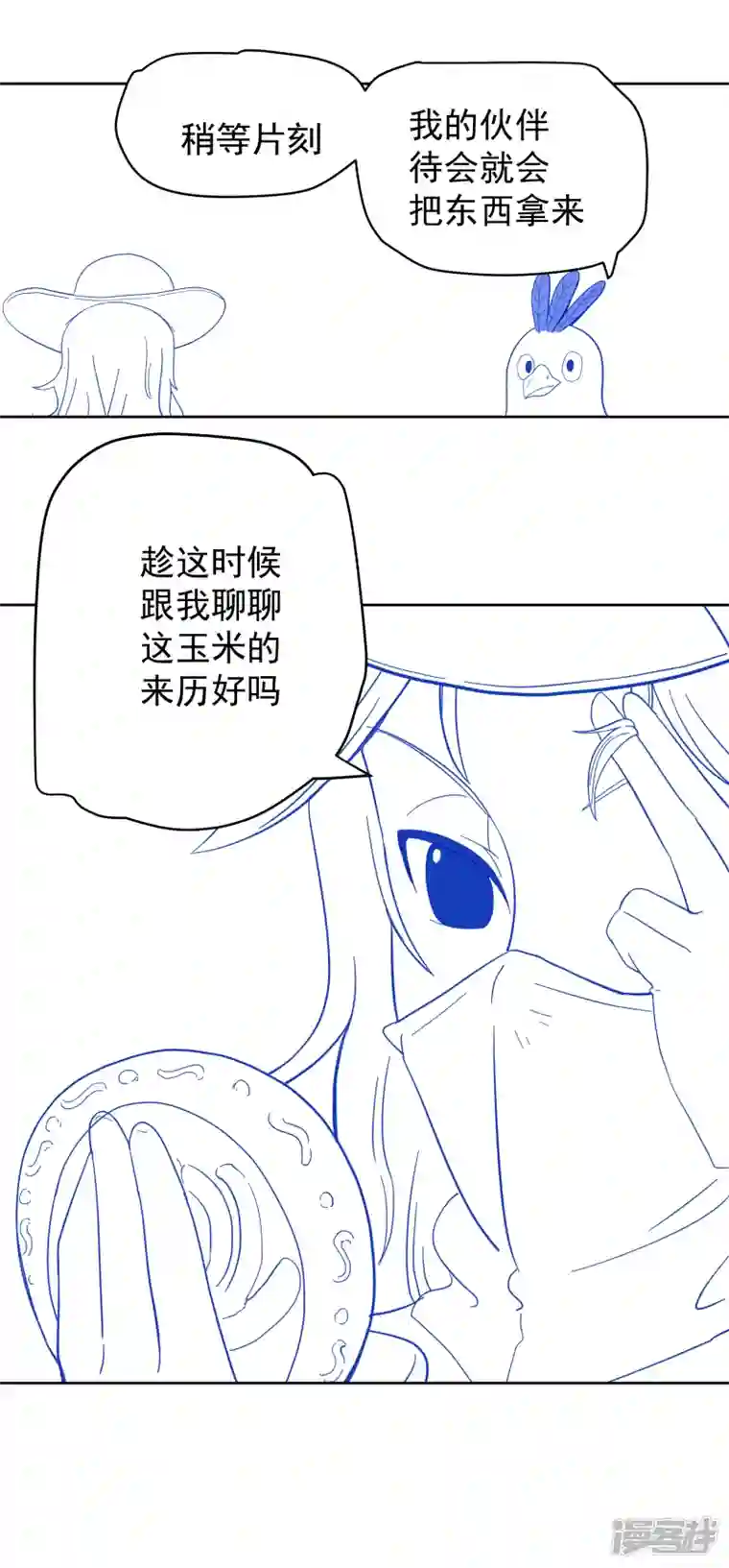 淘金者大联盟第六回：真相（一）