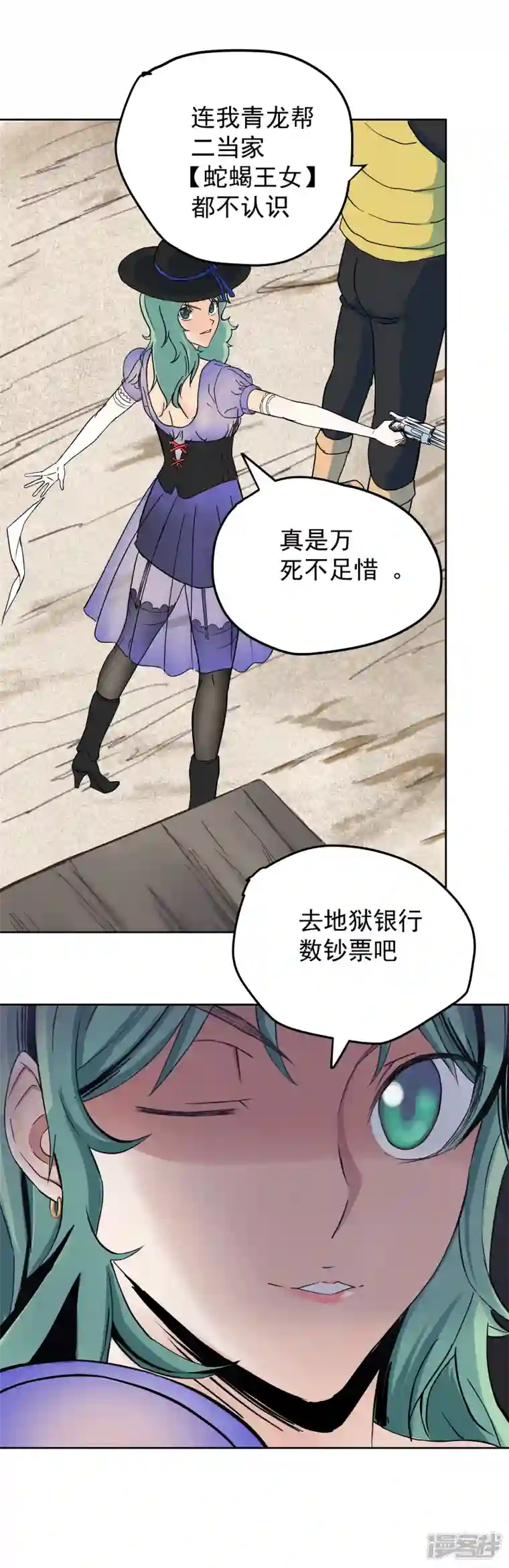 淘金者大联盟第六回：真相（二）