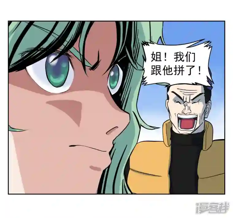 淘金者大联盟第六回：真相（二）