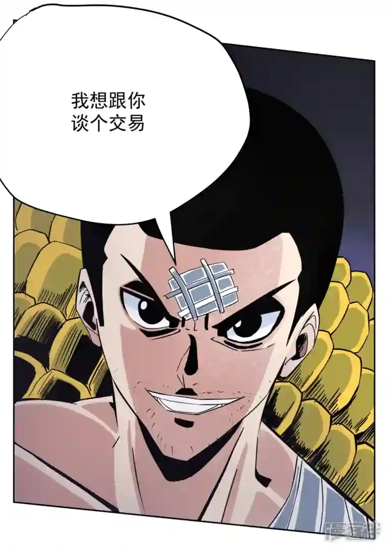 淘金者大联盟第六回：真相（二）