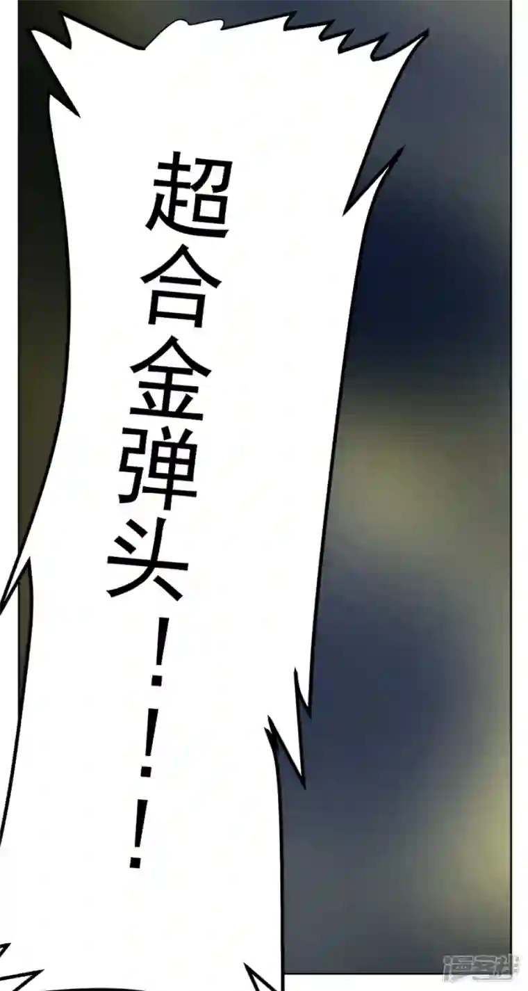 淘金者大联盟第七回：MY SOUL（一）
