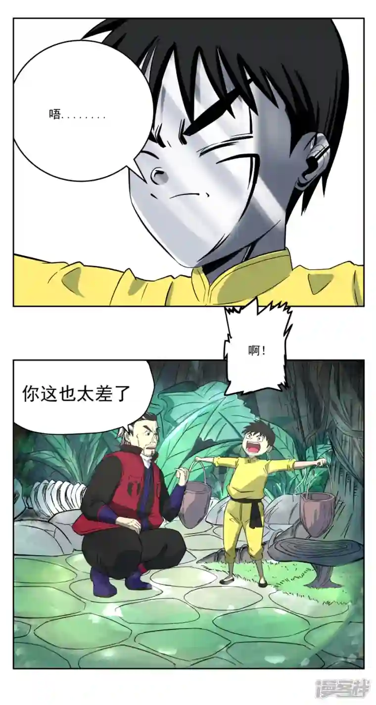 淘金者大联盟第七回：MY SOUL（一）