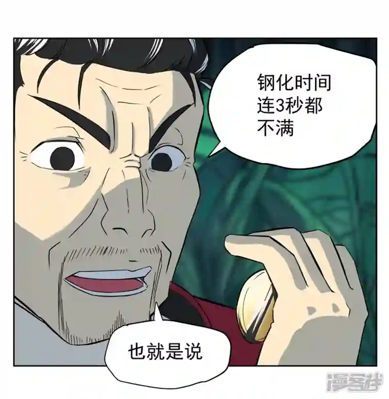 淘金者大联盟第七回：MY SOUL（一）
