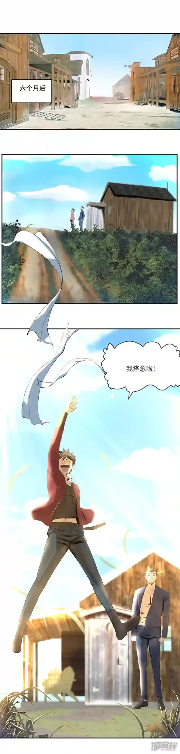 淘金者大联盟第七回：My soul（二）