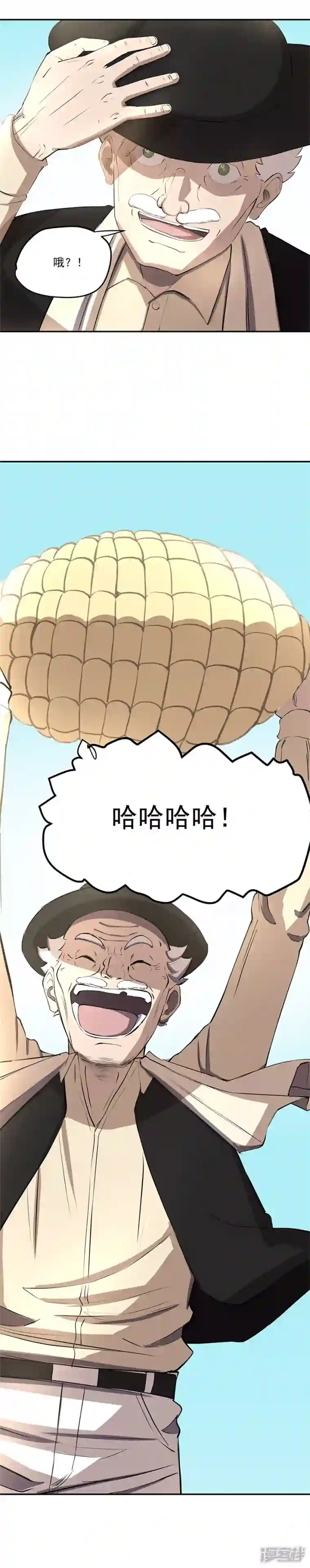 淘金者大联盟第七回：My soul（二）