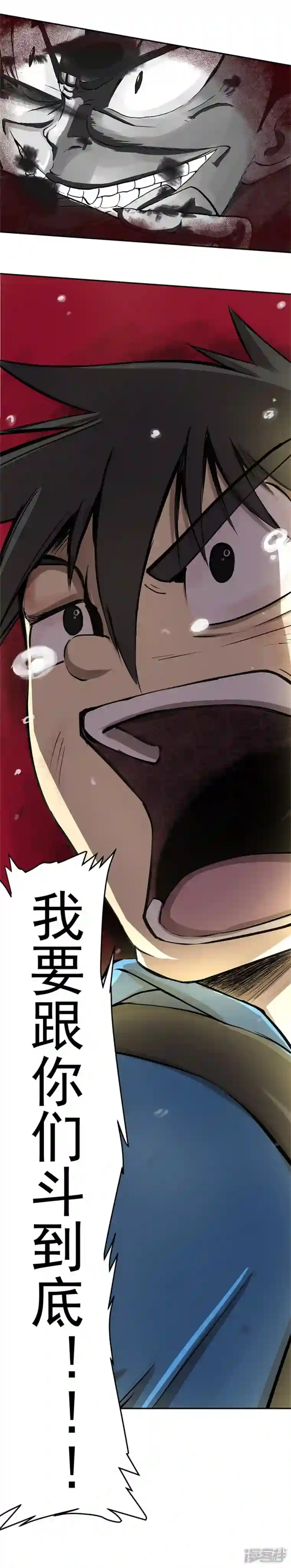 淘金者大联盟第七回：My soul（二）