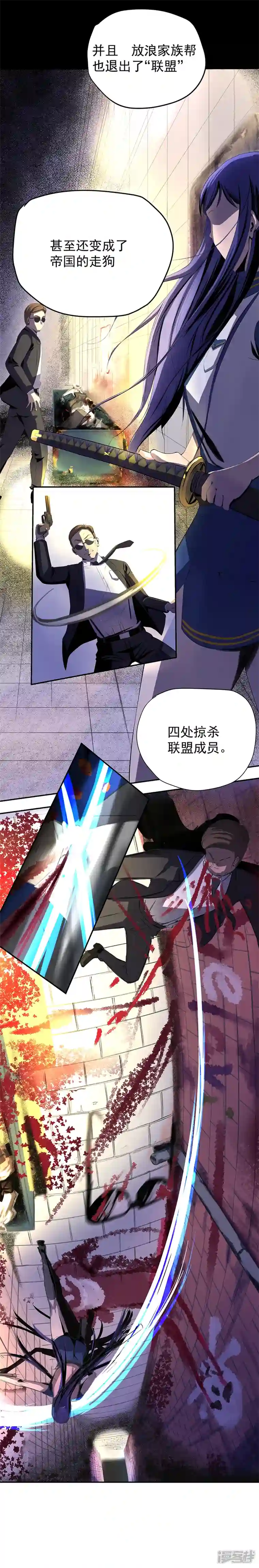 淘金者大联盟第八回：世界（一）