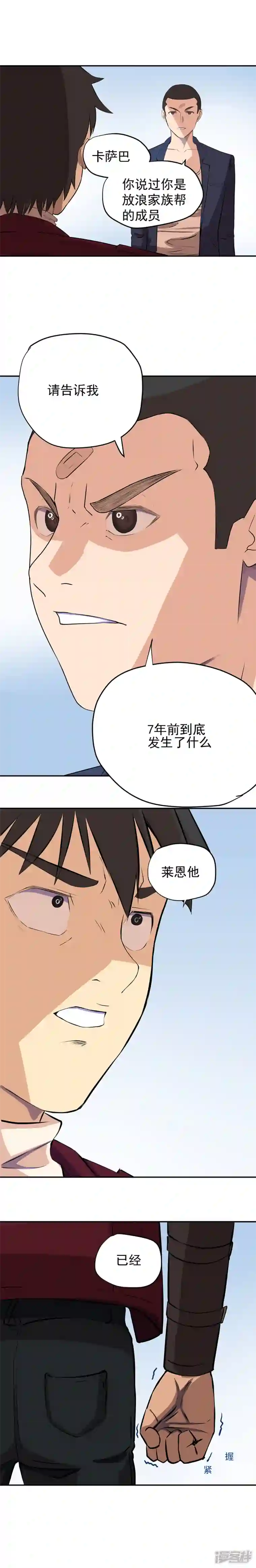 淘金者大联盟第八回：世界（一）