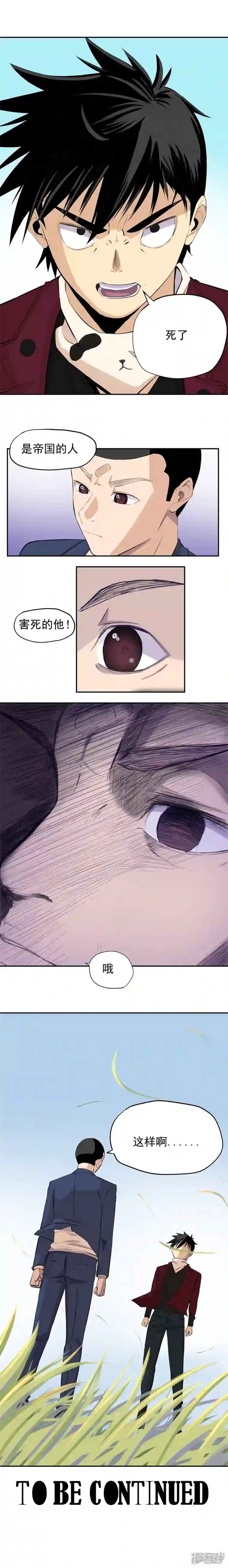 淘金者大联盟第八回：世界（一）
