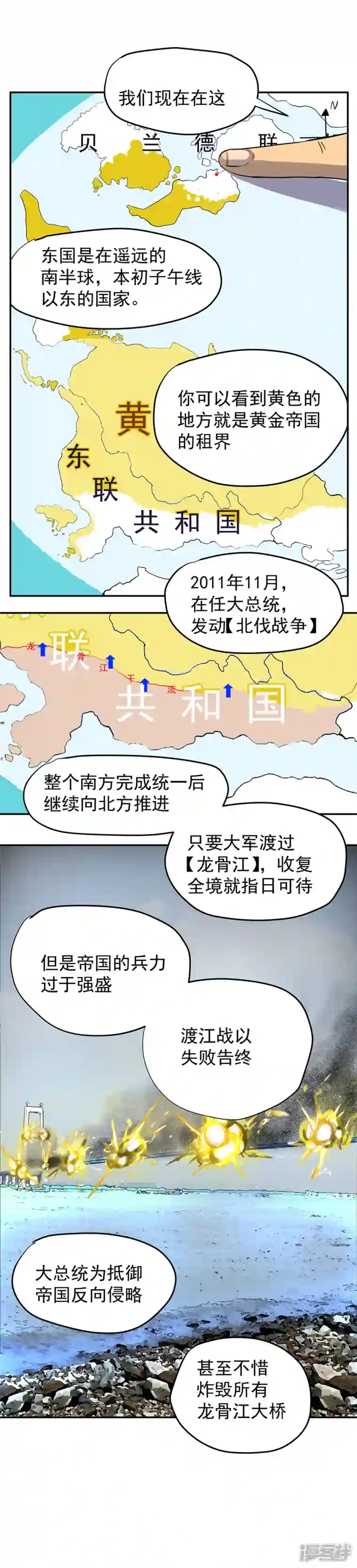 淘金者大联盟第八回：世界（一）