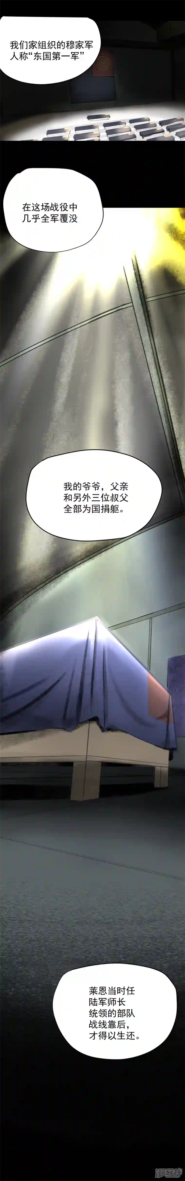 淘金者大联盟第八回：世界（一）
