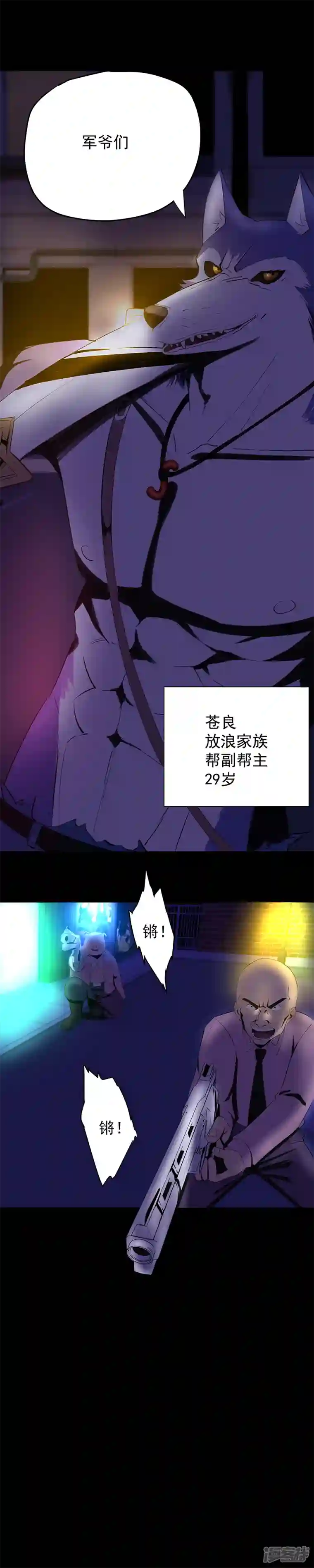 淘金者大联盟第九回：海上生明月（一）