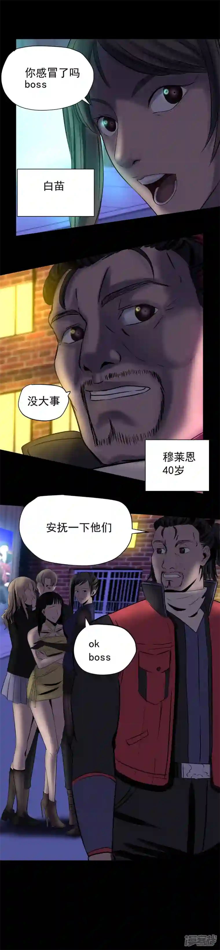 淘金者大联盟第九回：海上生明月（一）