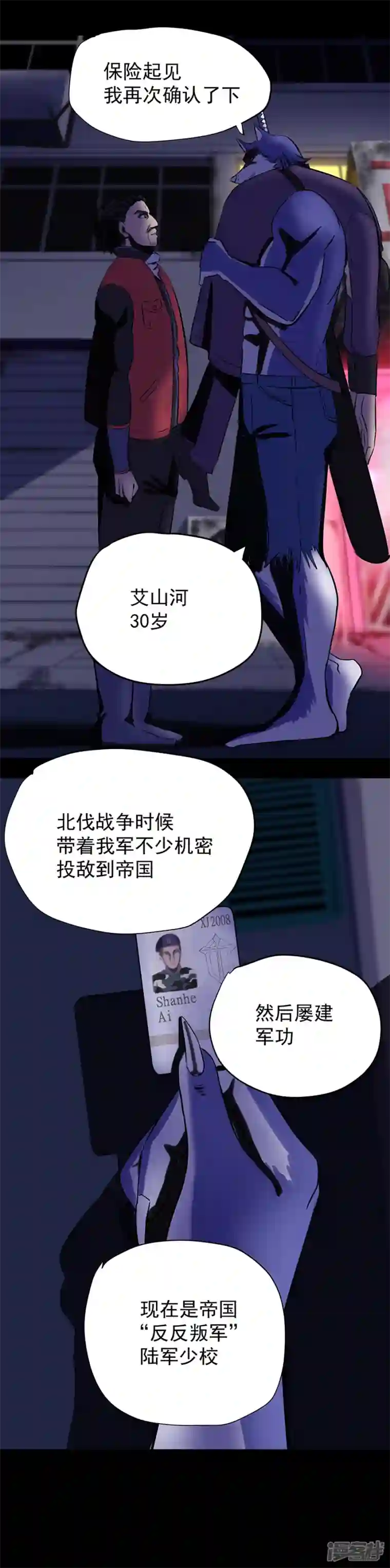 淘金者大联盟第九回：海上生明月（一）