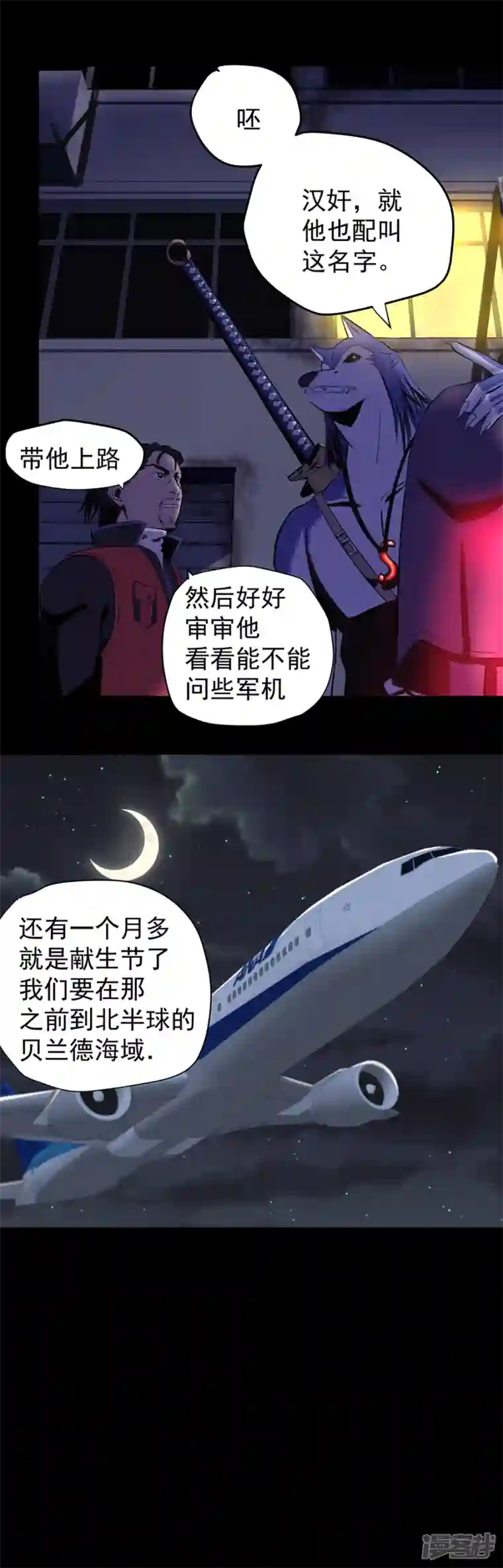 淘金者大联盟第九回：海上生明月（一）