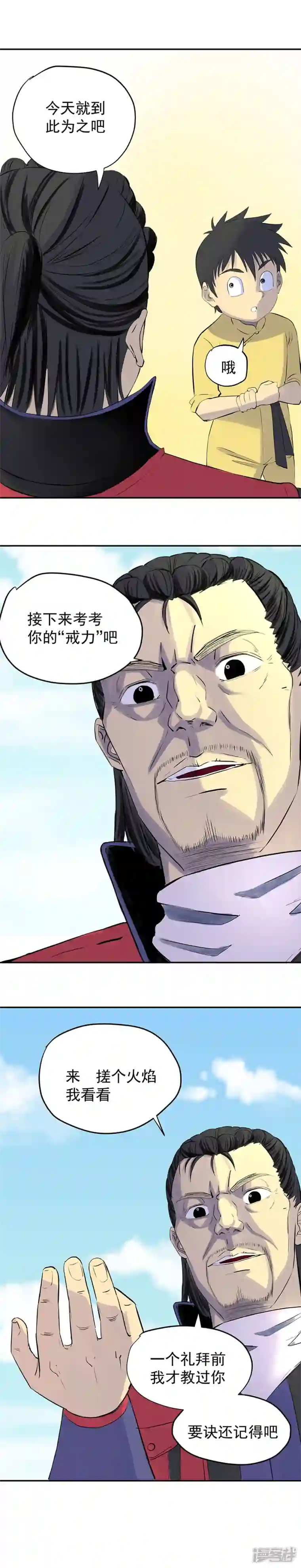 淘金者大联盟第九回：海上生明月（一）