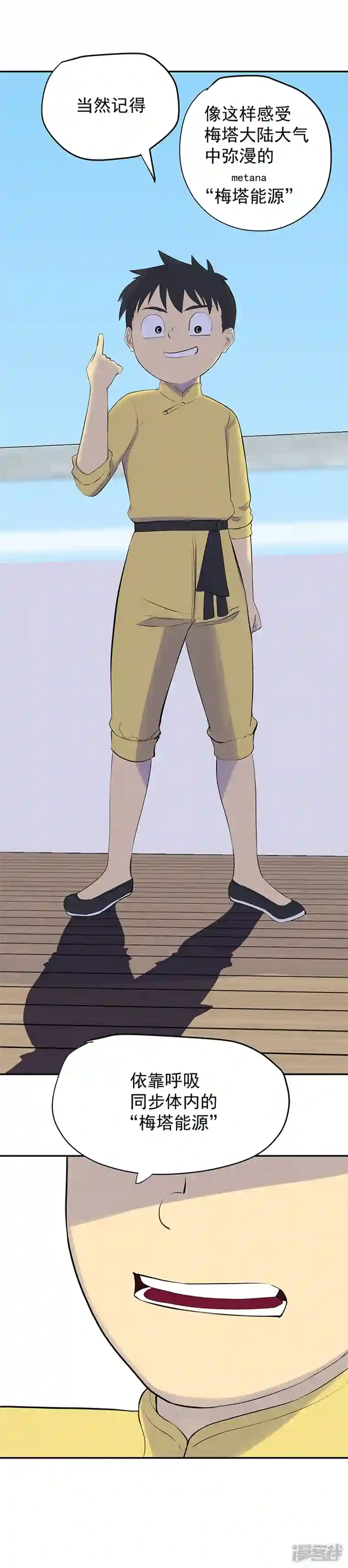 淘金者大联盟第九回：海上生明月（一）