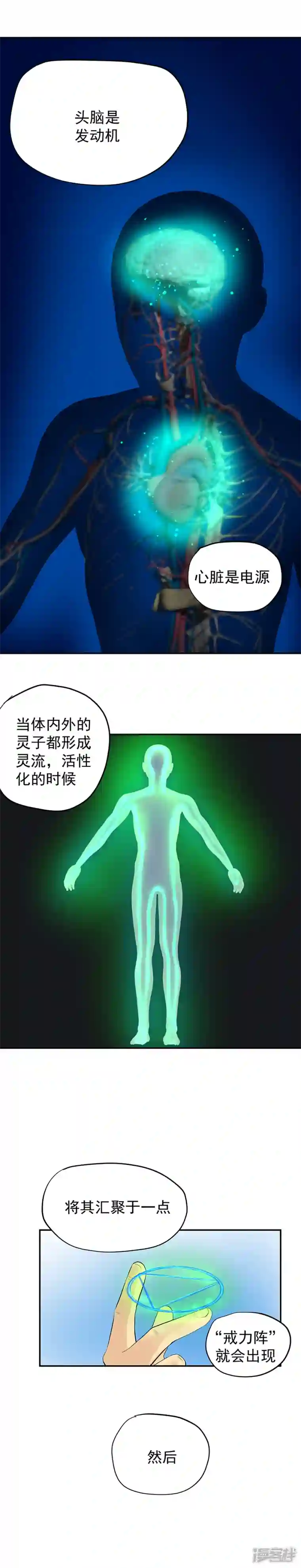 淘金者大联盟第九回：海上生明月（一）