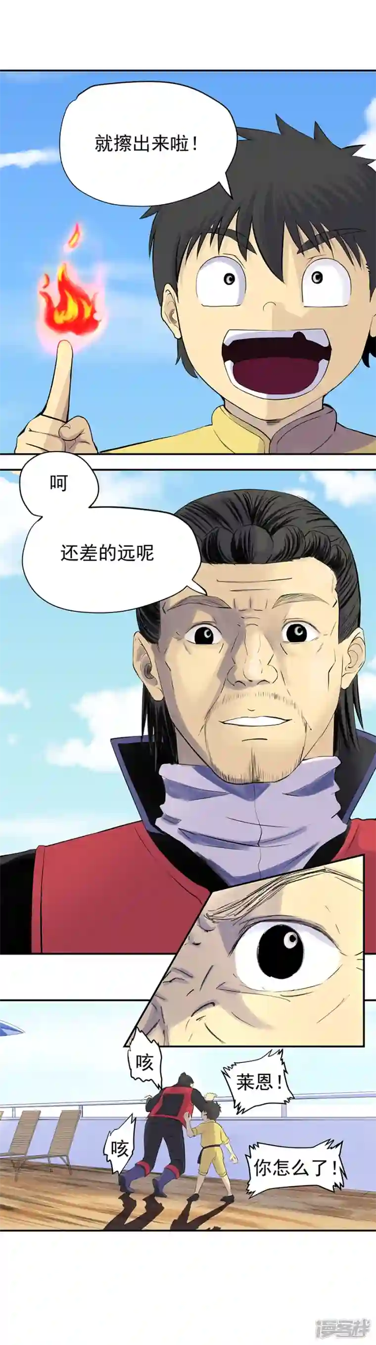 淘金者大联盟第九回：海上生明月（一）