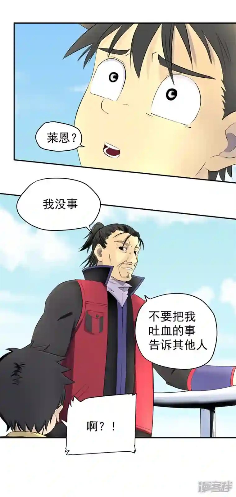 淘金者大联盟第九回：海上生明月（一）