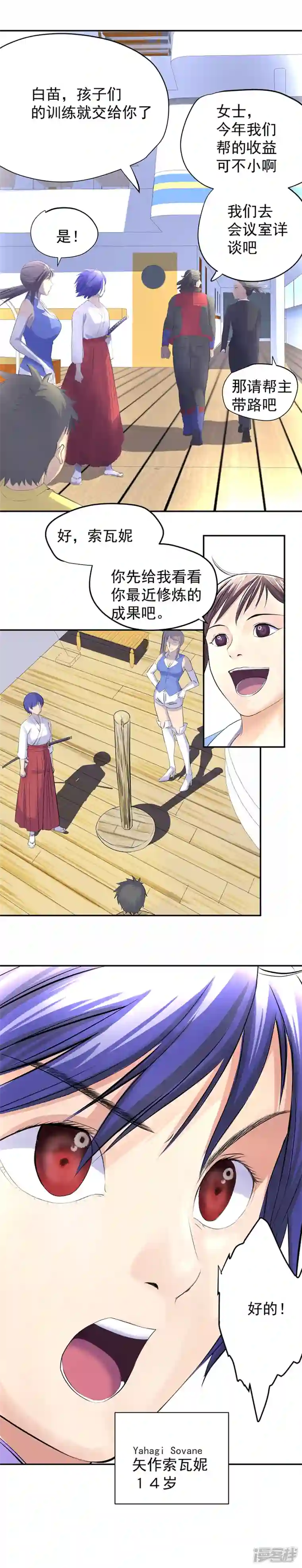 淘金者大联盟第九回：海上生明月（一）