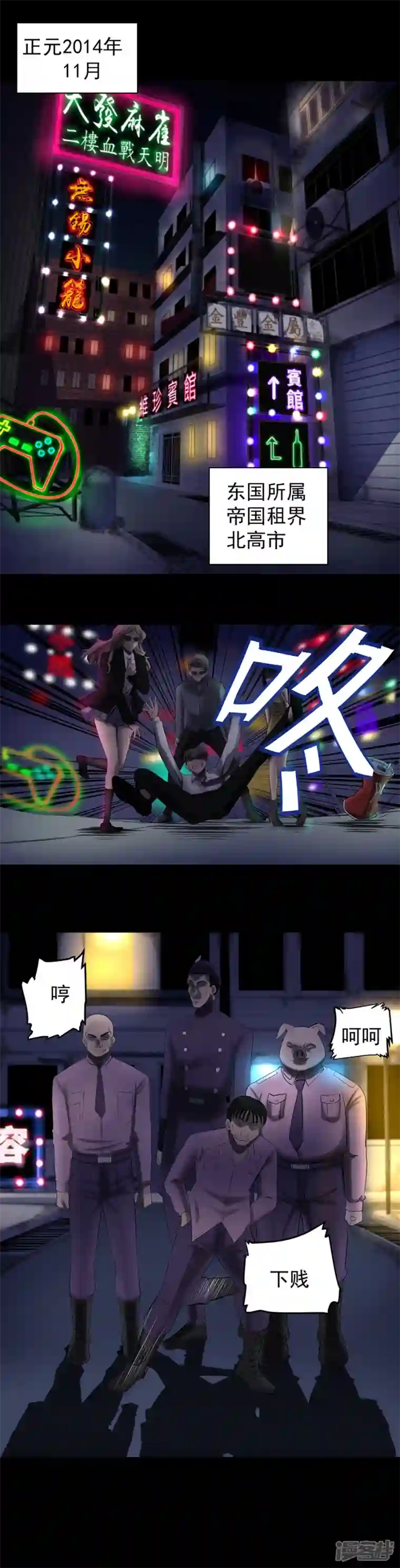 淘金者大联盟第九回：海上生明月（一）