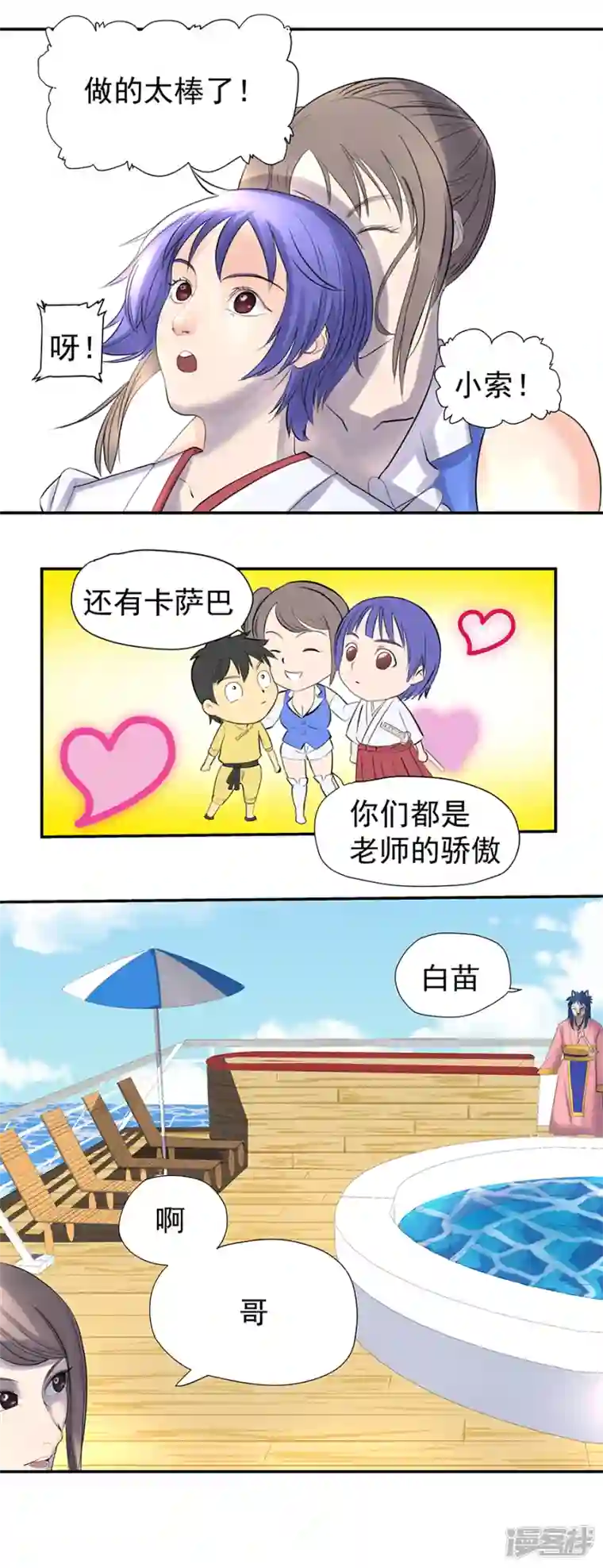 淘金者大联盟第九回：海上生明月（一）