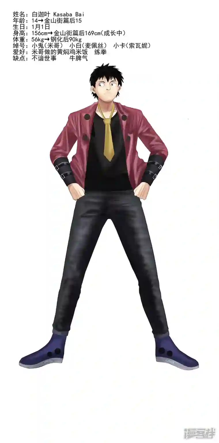 淘金者大联盟第九回：海上生明月（一）