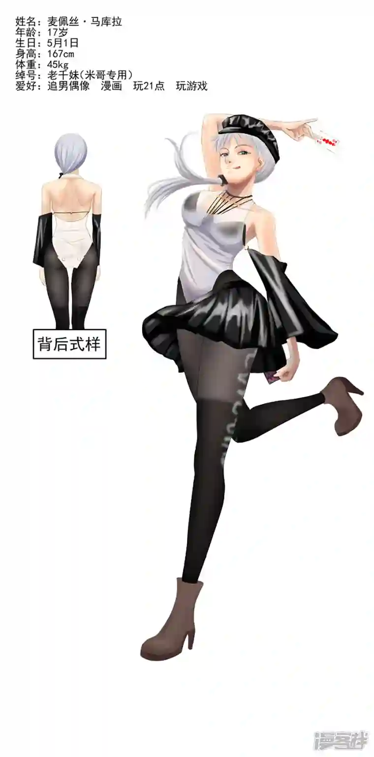 淘金者大联盟第九回：海上生明月（一）