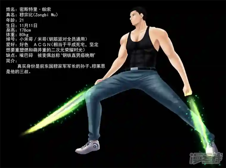 淘金者大联盟第九回：海上生明月（一）