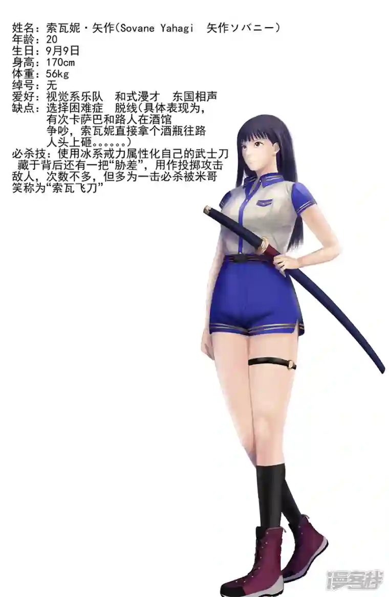 淘金者大联盟第九回：海上生明月（一）