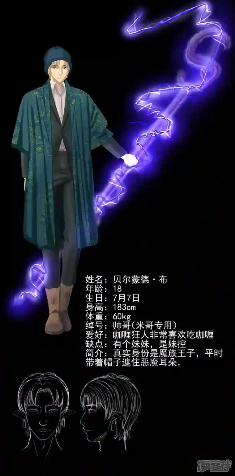 淘金者大联盟第九回：海上生明月（一）