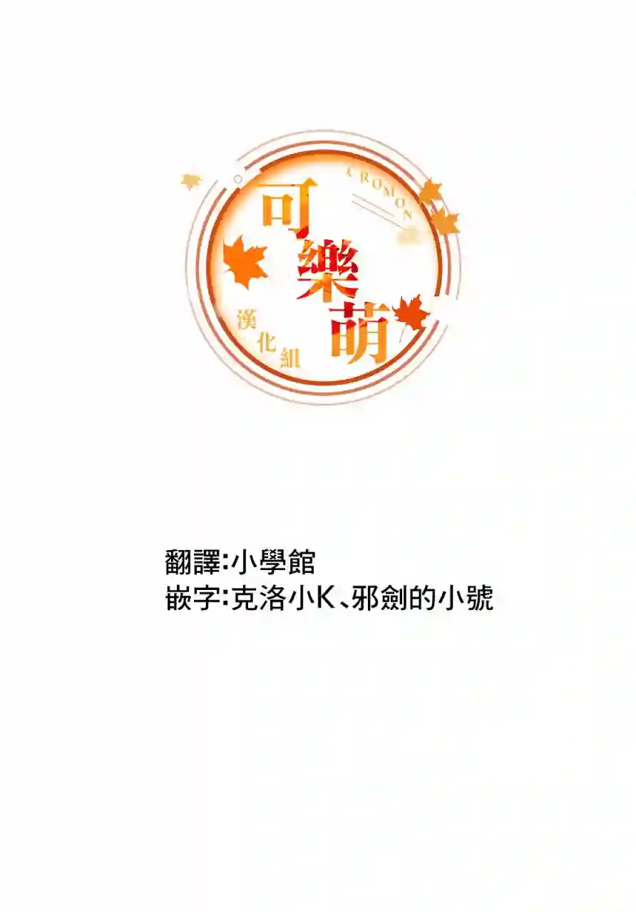 脑洞学生会第01话