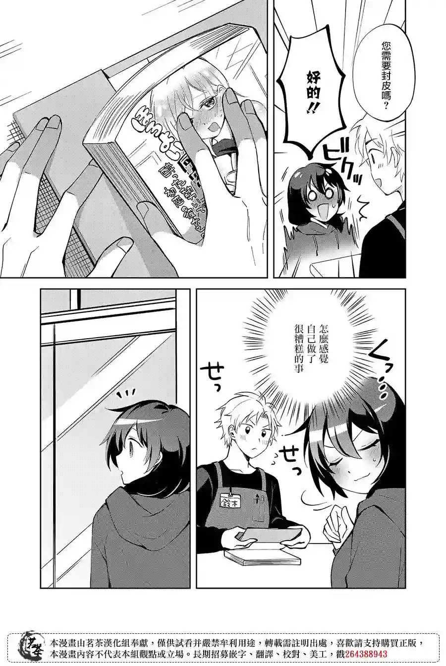 xx(某某)上色师的江口小姐第01话