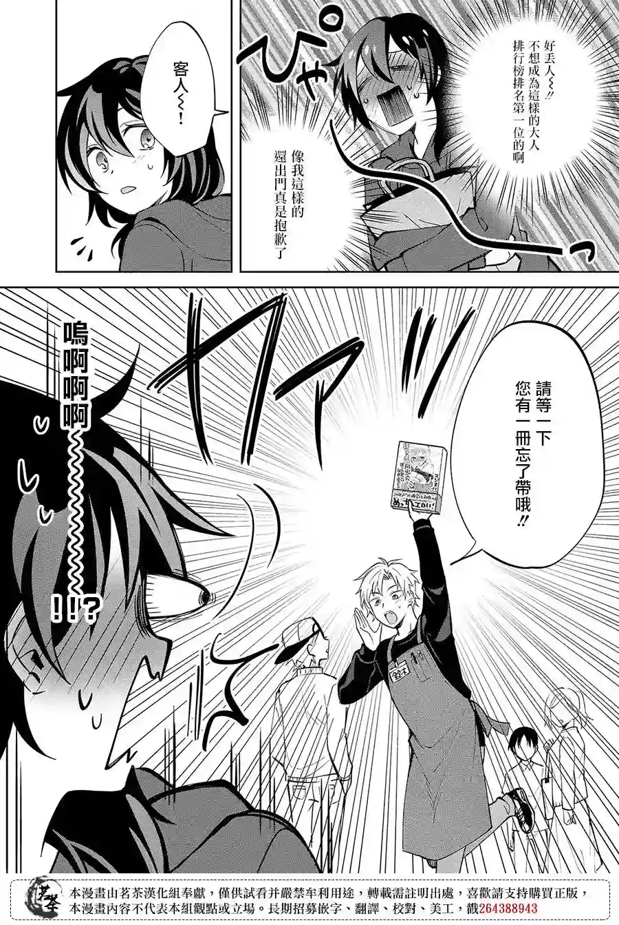 xx(某某)上色师的江口小姐第01话