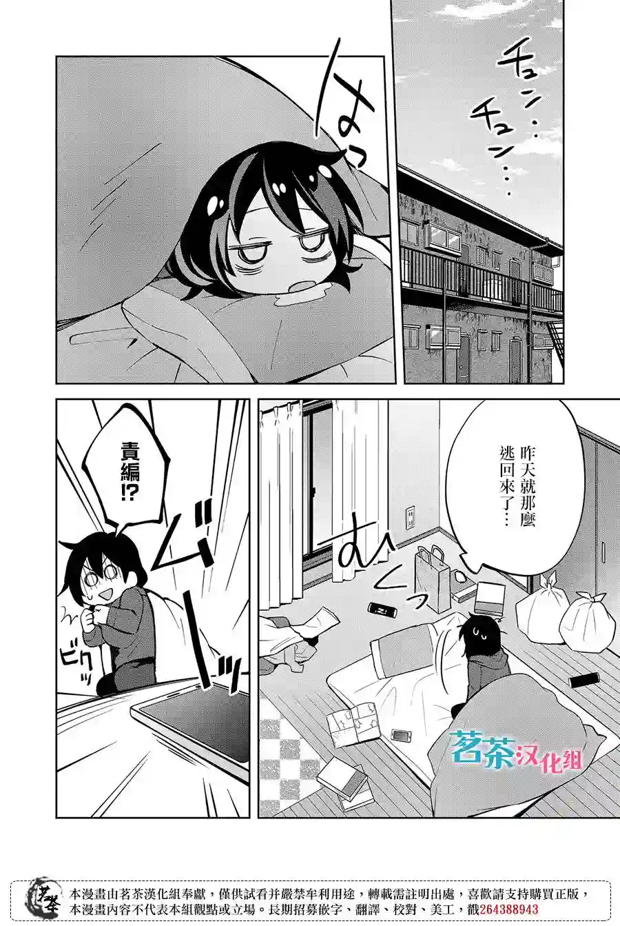 xx(某某)上色师的江口小姐第01话